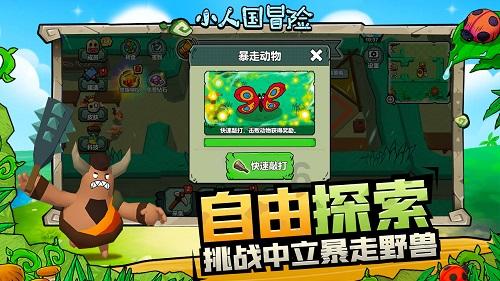 救援受困的小野猫